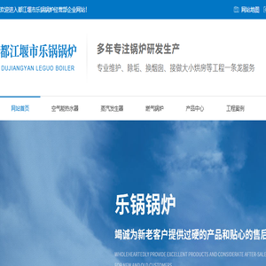 成都空气能热水器安装