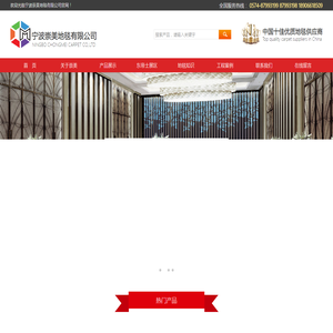 崇美地毯,宁波地毯,办公方块地毯,手工羊毛地毯,宁波地毯公司,酒店餐饮地毯,宾馆客房地毯,宾馆走廊地毯,办公满铺地毯,娱乐会所地毯,手工羊毛工艺地毯,晴纶羊毛工艺块毯,家用工艺块毯,定做不规则地毯