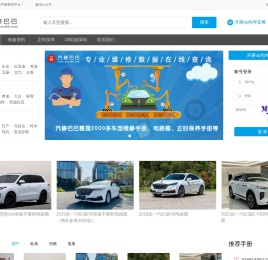 汽车维修手册在线查询