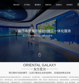 【武汉东方星河展厅设计搭建施工】