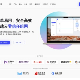 飞越云