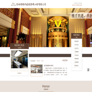 吉林省维兴建筑装饰工程有限公司