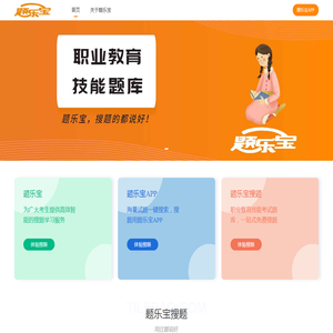 题乐宝