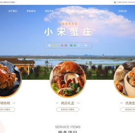 阳澄湖大闸蟹