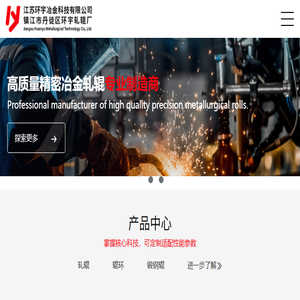 江苏环宇冶金科技有限公司
