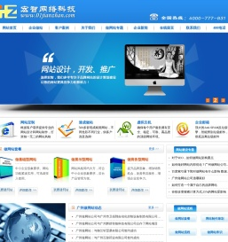 广州做网站公司