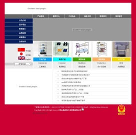 防静电货架