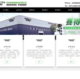 全自动播种机