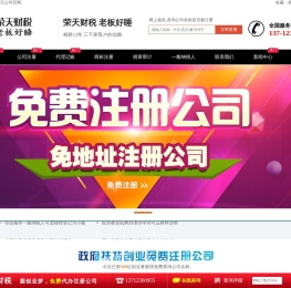 东莞注册公司,3000+客户选择的企业服务平台