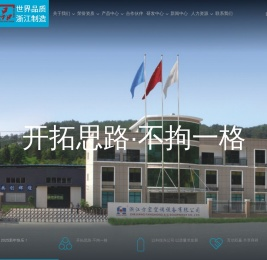 浙江方宏空调设备有限公司,汽车空调,空调设备,消音器,铝套,HVAC空调系统,承接口,官方网站