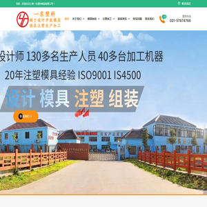 YD一东塑料制品