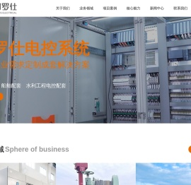 无锡PLC控制柜,无锡电气控制柜,电控柜成套,伺服控制柜,电气控制柜厂家,中控系统