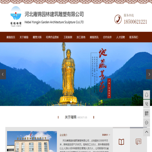 景观雕塑