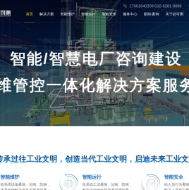 必可测科技,智能电厂建设,智能维护,智能控制,智能安全