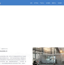 苏州冉光自动化科技有限公司