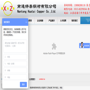 铜棒