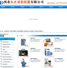 美国含气量测定仪,脆性温度检测仪,相控阵探伤仪,臭氧老化箱,保护层测定仪
