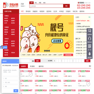 手机卡网