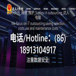 苏州it外包