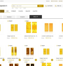 深圳市招金金属网络交易有限公司