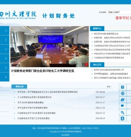 四川文理学院