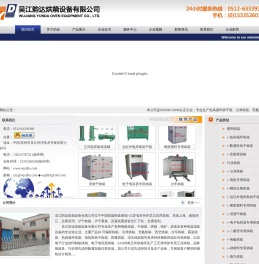 烘箱,干燥箱,烘房,高温烘箱厂家