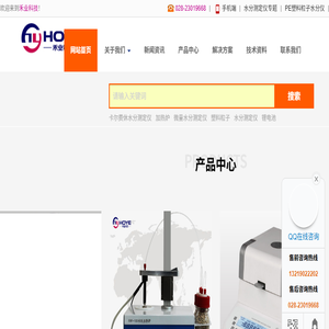卡尔费休水分测定仪