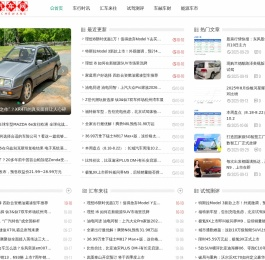 联汇汽车网