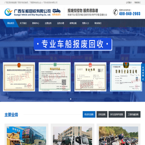 广西车船回收有限公司