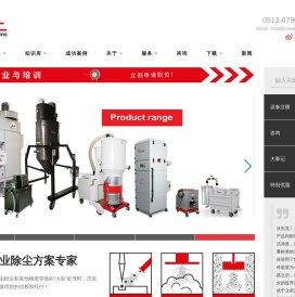 工业除尘设备,工业吸尘器,防爆吸尘器,中央除尘系统,工业集尘系统,粉尘控制设备
