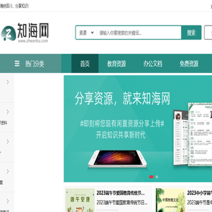 知海网