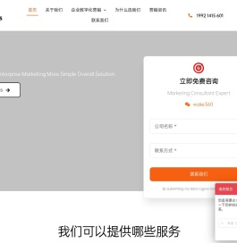 上海叫醒科技