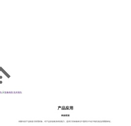 成都市青白江四方非标轴承有限公司（原成都第一重型轴承厂现改成股份制民营企业）