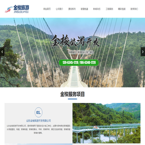 山东玻璃漂流设计公司,山东玻璃漂流设计方案,山东玻璃栈道设计公司,山东玻璃栈道生产厂家,山东金梭旅游开发有限公司