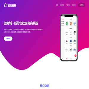 易趣智联