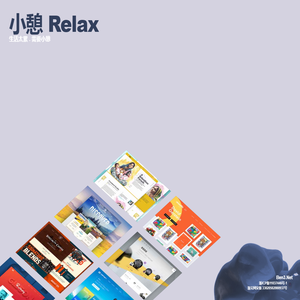 小憩