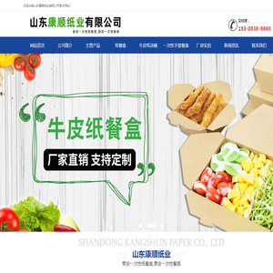 泰安一次性纸餐盒,泰安一次性餐具