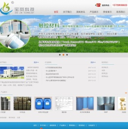 深圳市宝岚科技有限公司