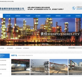 油气回收设备厂家