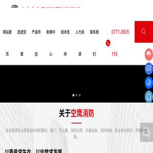 广西消防器材