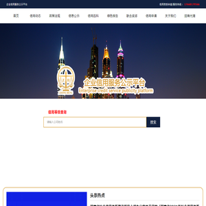 山东挚诚企业管理服务有限公司