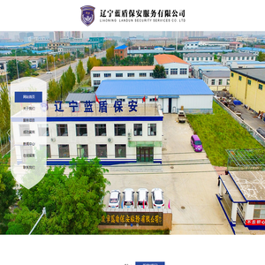 营口蓝盾安防科技开发有限公司