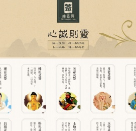 抽签网