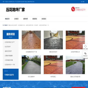 环氧地坪的做法