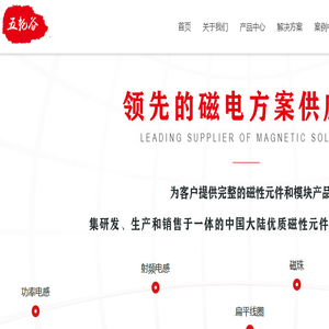 深圳市五轮谷科技有限公司