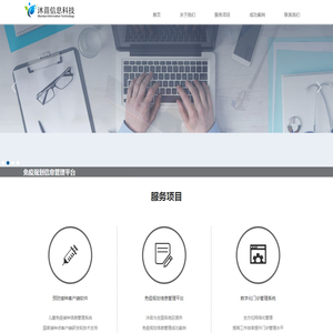 沐苗信息科技