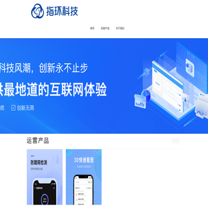 指环科技