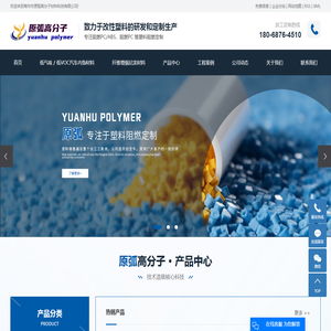 阻燃PC
