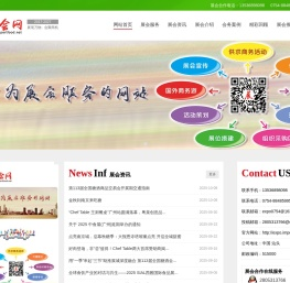 大展会网
