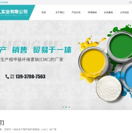 羧甲基纤维素钠CMC